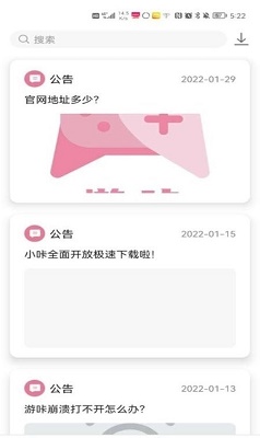 游咔无 限积分版(2)