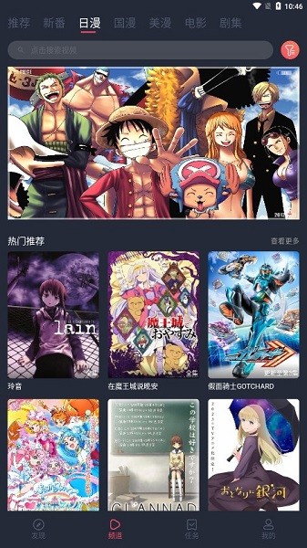 当鸟动漫官方正版