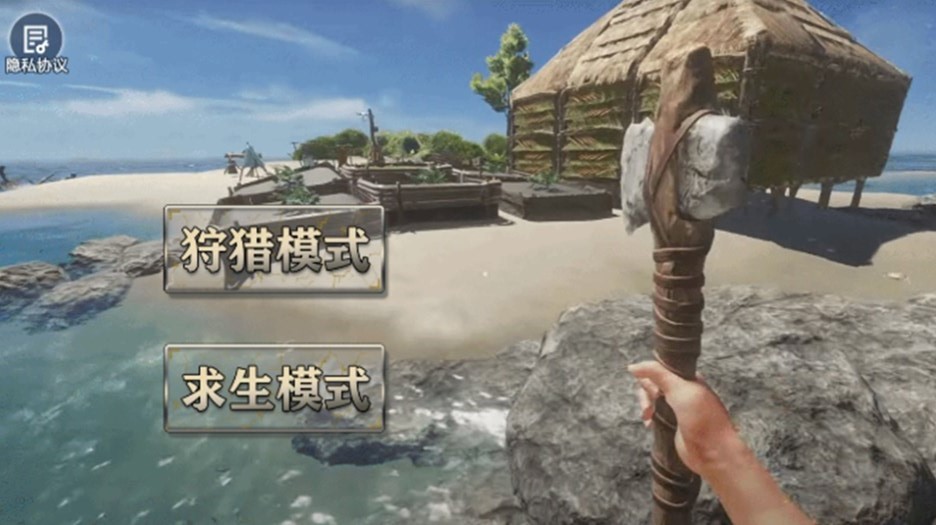 海岛木筏求生模拟手机版(3)