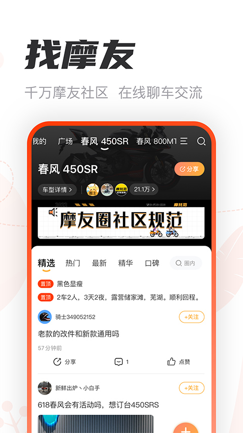 摩托范(1)