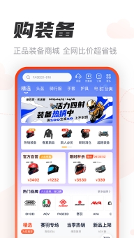 摩托范(2)