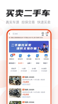 摩托范(3)