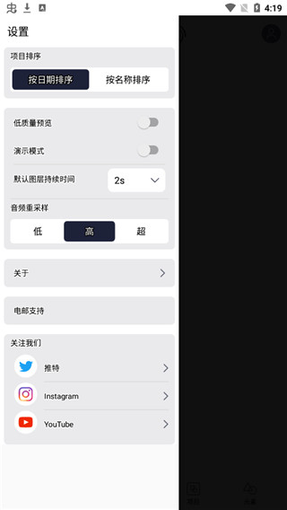 alight motion最新版(4)