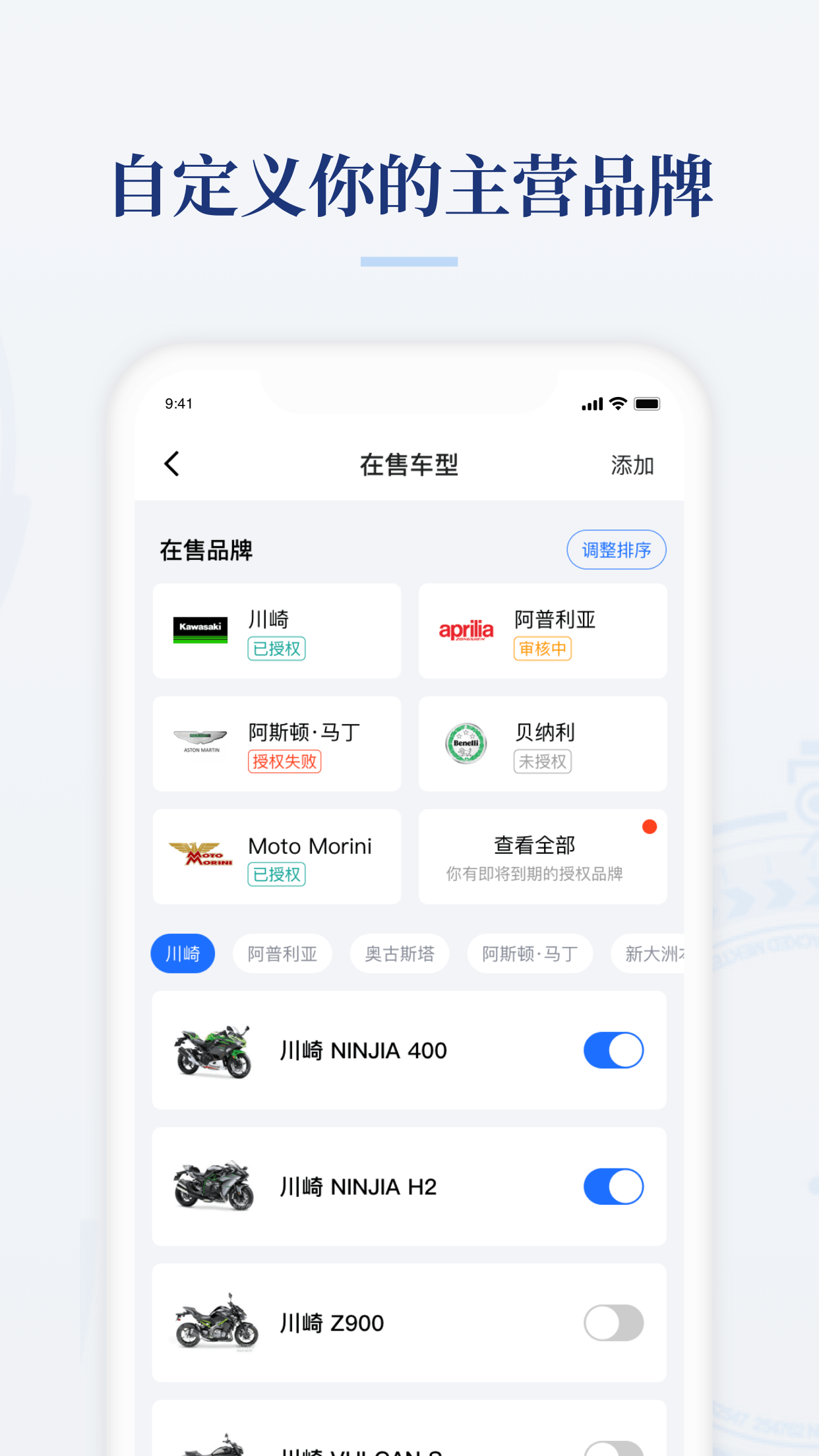 摩托范商家版(1)