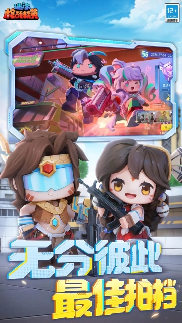 迷你枪战精英国际服1.0.48(1)
