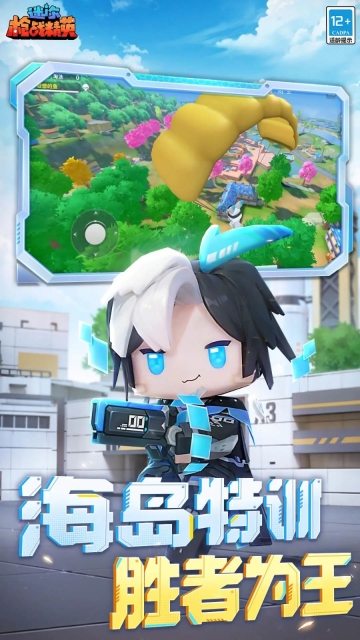 迷你枪战精英国际服1.0.48(2)
