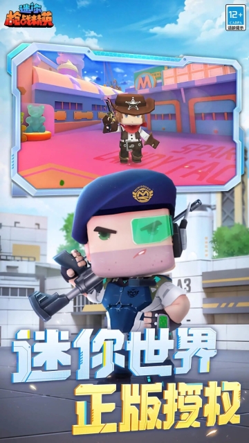 迷你枪战精英国际服1.0.48(3)