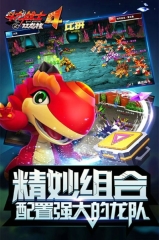 斗龙战士3龙印之战免费内购版(3)