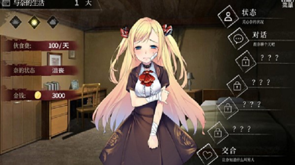 奈的教育日记汉化版2