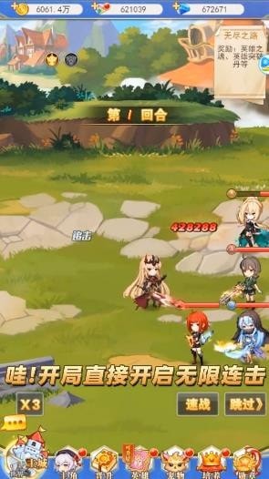 异世界冒险小队图3