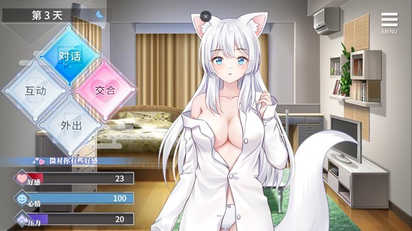 与狐妖的同居生活冷狐版截图2