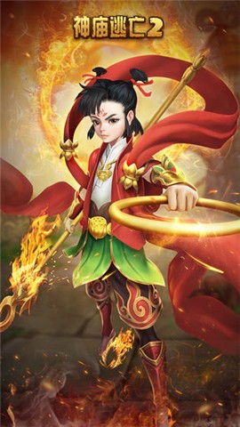神庙逃亡2最新版3