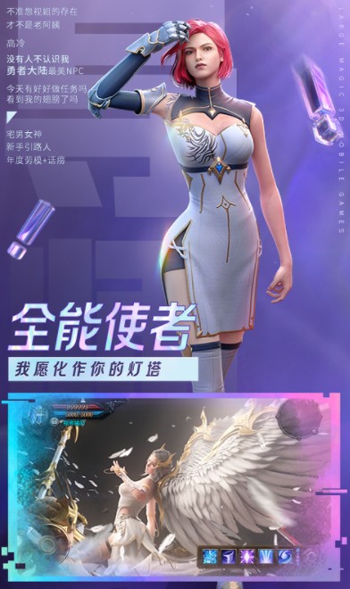 大天使玛雅之石图1