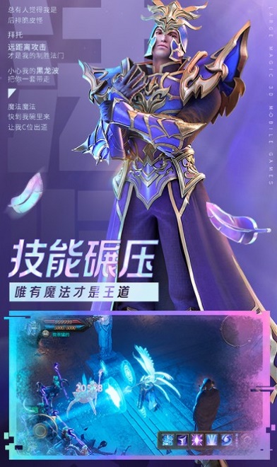 大天使玛雅之石图3