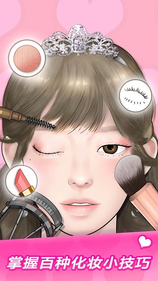 化妆达人(3)