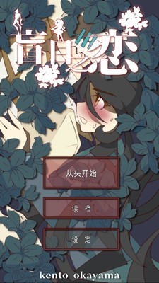 盲目之恋图1