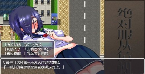 绝对服从危机1