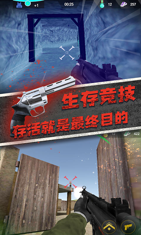 全民枪神模拟器图1