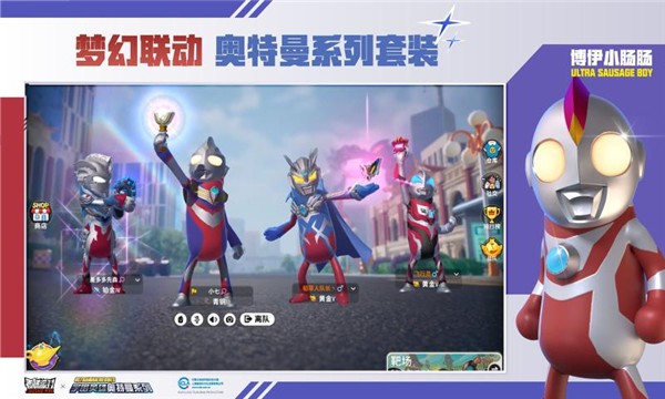 香肠派对19.62版本(1)