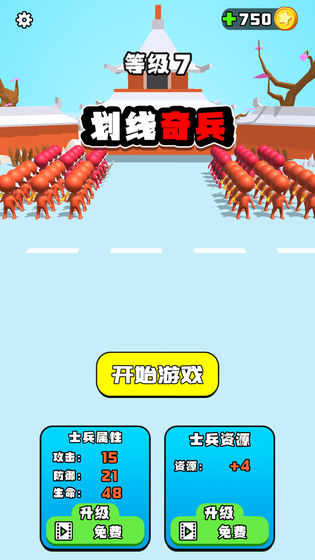 划线奇兵(2)