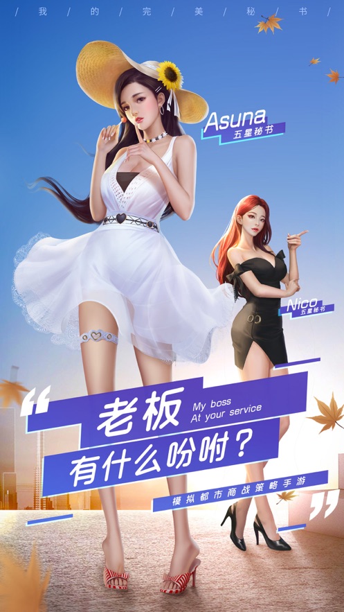 我的完美秘书(1)