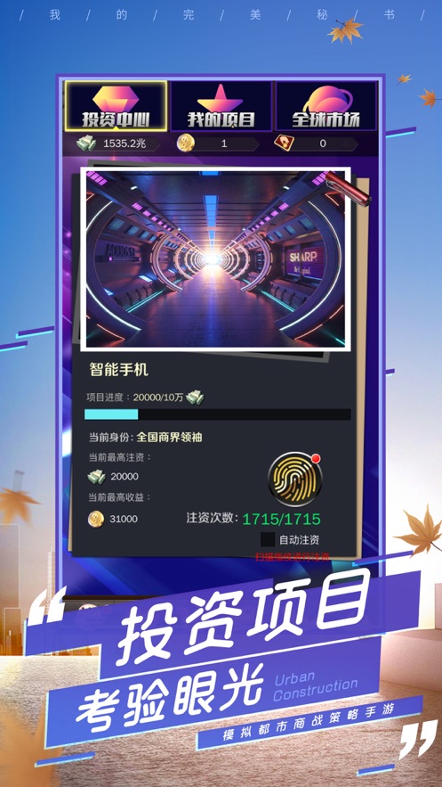 我的完美秘书(2)
