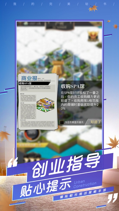 我的完美秘书(4)