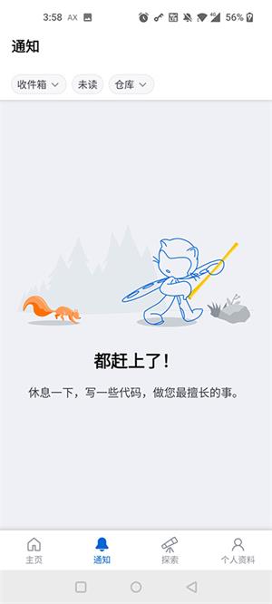 github中文版(2)