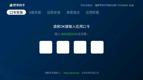 野草助手2.2.0版本(2)