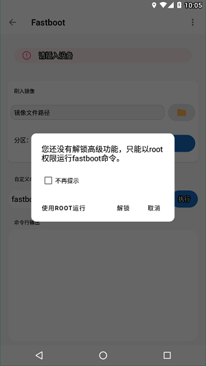 甲壳虫adb助手官网最新版本(1)