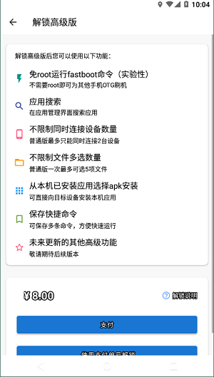 甲壳虫adb助手官网最新版本(2)