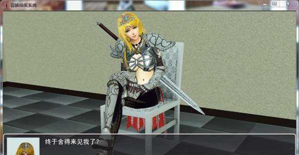 召唤抽奖系统5.0冷狐版截图1