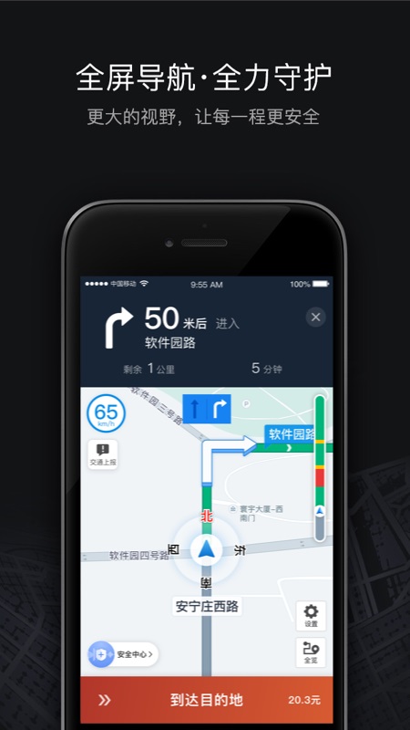 滴滴车主8.2.8官方正版(3)