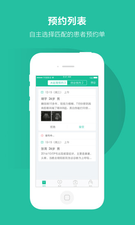 百度医生(1)