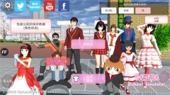 樱花校园模拟器无广告2025最新版图3