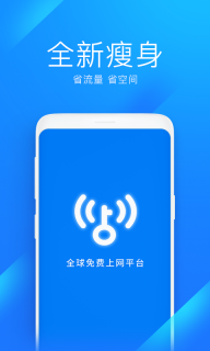 WiFi万能钥匙老版本(2)