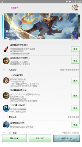 可乐助手5.27(2)