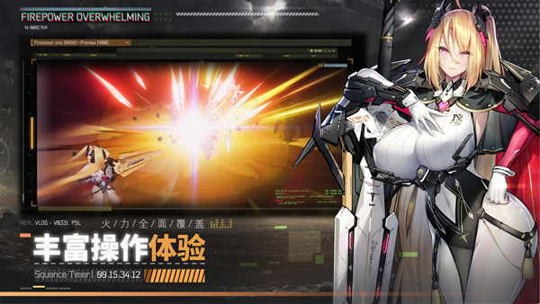 交错战线(4)