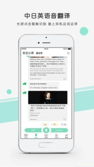 彩云小译1.2.6旧版(2)