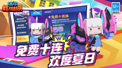 迷你枪战精英国际服1.0.48图2