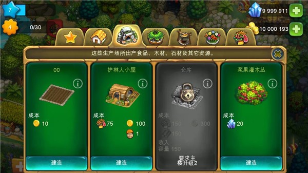 部落族群(3)