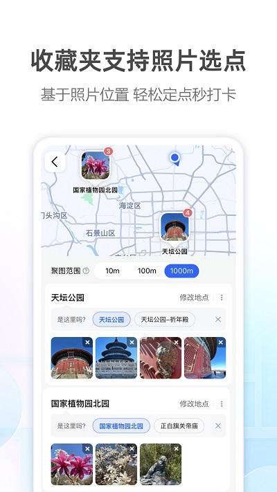 高德地图15.12.0官方最新版本(3)
