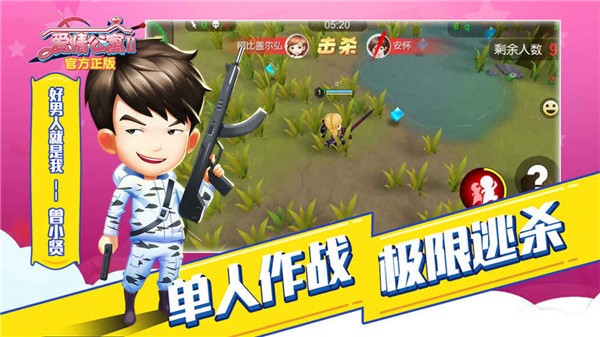 爱情公寓2(3)