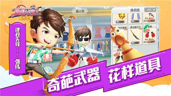 爱情公寓2(4)