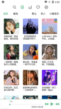 洛雪音乐官网最新版(2)