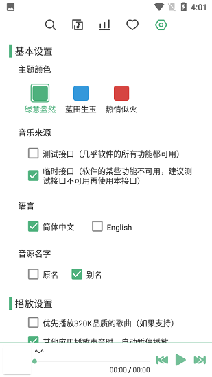 洛雪音乐官网最新版(3)