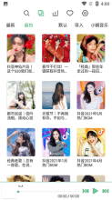 洛雪音乐官网最新版(4)
