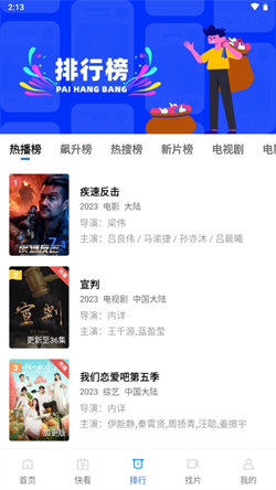 蓝狐影视免费版(2)