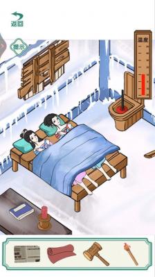 破屋取暖图3