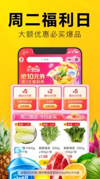 美团优选安卓手机版(2)